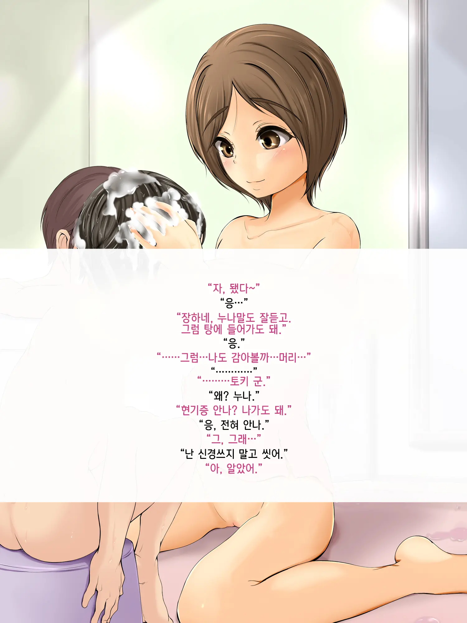 Kareshi To Hatsu Ecchi Shitate No Meikko O Otoshidama De Tsutte Hamemakutta Toshinose 3